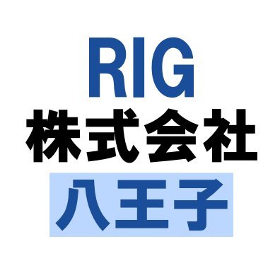 【レンタルプロント東京支店https://t.co/J1iGqw7zvu】 ＆【建材買取かんざぶろう八王子店https://t.co/I3JqDqLf2N】 家具・家電のレンタルや、建材などの買取・販売を行っています。レンタル商品の事や買取情報、八王子についてスタッフたちが発信しています🥰