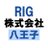 RIG株式会社＠八王子