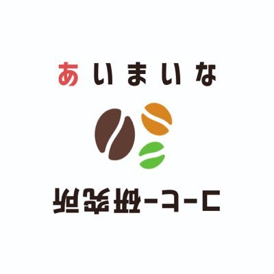 世界一おいしいコーヒーを作りたい珈琲女 @coffeeorie が研究のすきまに経営する、とびきりおいしいコーヒー・カクテル・ウイスキーなどが飲めるカフェ＆バー＆コーヒー研究所☕️🍸🥃
埼玉県小川町駅から徒歩４分🍁