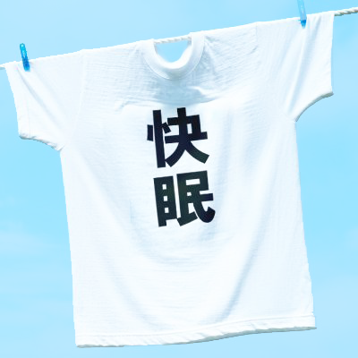 日に1回変な文字Tをタイムラインにお届けします。「いらなさ」や「必要のなさ」をテーマにゆるく制作しています。#ダサ文字T #文字Tシャツ