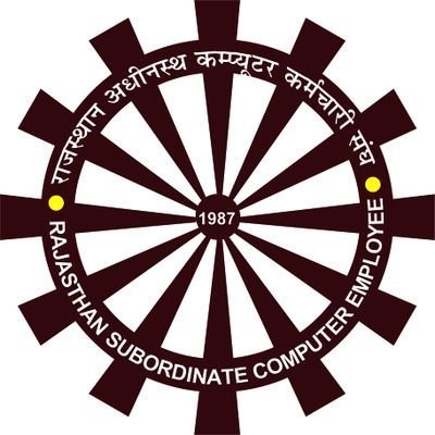 Rajasthan State Subordinate Computer Employee Association District Unit #SriGanganagar, #Rajasthan.