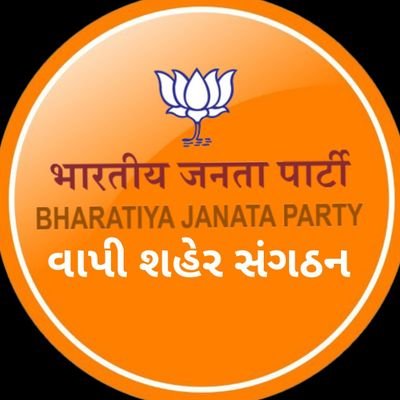 Official Twiter Account Of Bharatiya Janata party (BJP) Vapi City