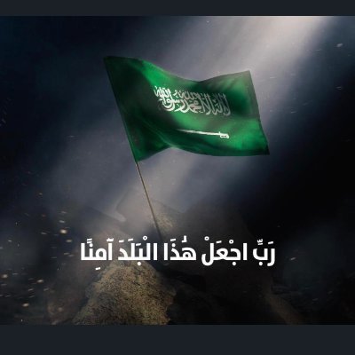 ام سحاب يارب فرج همي 🤲🇸🇦