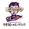 yoko_mc_0510's profile picture. Mr.Childrenと猫が大好きな1児の母です🥰猫は3匹飼ってます😽ファン歴25年目でF&M会員です🎶初ミスチルライブはシフクノオトツアーin名古屋❤️22/5/3半エンin名古屋に参戦✨いつかホールでミスチルを拝みたい🥹🙏サカナクション/スピッツ/Perfume/秦基博/Alexandrosも好き🫶