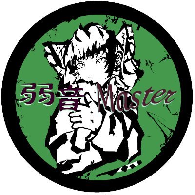 主にPCで DBD(デッドバイデイライト)のゆっくり実況を投稿してます。気に入ったらチャンネル登録よろしくお願いします! 【Buber所属】 【お問い合わせ&仕事依頼】 buber_info@blueoceanmedia.jp ファンアート→#シバシマツナリ