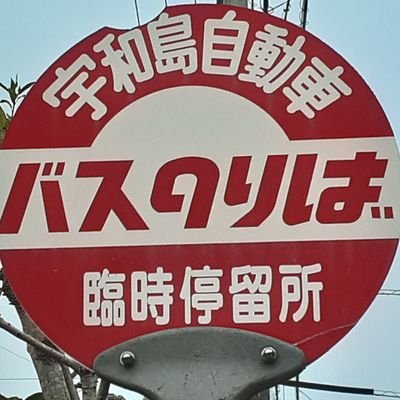 放置