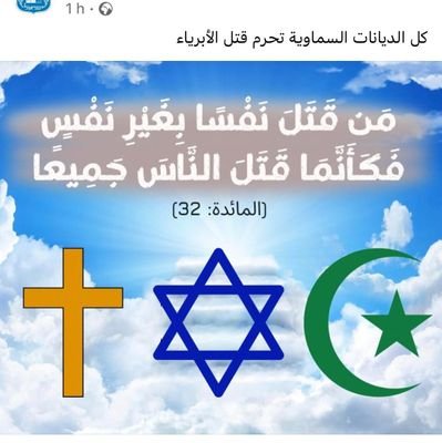 ادعو للسلام والمحبه والتسامح🕊️🙏🇮🇶🇦🇪🇸🇦🇮🇱🇲🇦🇧🇭🕊️🙏 
(المتحدث الرسمي والوحيد نيابة عن أعضاء مؤتمر السلام 🇮🇱🇮🇶
Erbil Peace Conference)