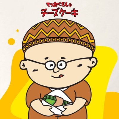 UncleTetsuPK's profile picture. てつおじさん