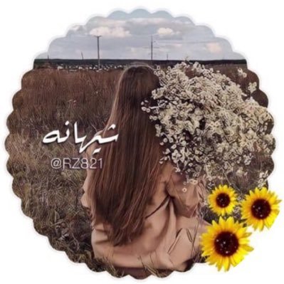 يجب أن نخلق مساحه يوجد بها الكثير من الصمت والقهوه ☕️@RZ827.