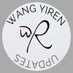 WANG YIREN | 王怡人 UPDATES (@YIRENupdates) Twitter profile photo