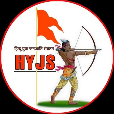 लाखों ग़द्दारों पर अकेला भारी हूँ,,,
हाँ मैं #HYJS का भगवाधारी हूँ 🚩🚩
जय श्री राम..🏹