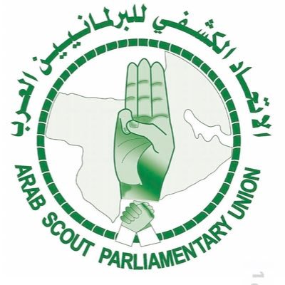 حساب الرسمي الأتحاد الكشفي للبرلمانيين العرب