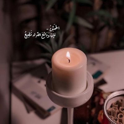 إذا مررتم من هُنا اذكروا أمي وأبي بدعوه يسعدون بها في قبرهم..اللهم أرحم أمي وأبي وأسكنهم فسيح جناتك واجعل قبورهم نوراً وضياءً الى يوم يُبعثون💔.