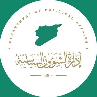إدارة الشؤون السياسية في المناطق المحررة - سوريا