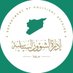 إدارة الشؤون السياسية - سوريا (@syriadpa) Twitter profile photo إدارة الشؤون السياسية - سوريا (@syriadpa) Twitter profile photo