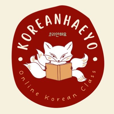 อักษรศาสตร์📚จุฬา เกียรติ1 | แลกเปลี่ยน🏫อีฮวา | 📝TOPIK กึบ6 | แปล/ล่าม | ทั่วไป👌 ติวสอบ👌| 👉 #koreanhaeyo #รีวิวkoreanhaeyo | 💌DM/ไลน์ @koreanhaeyo 👇💗