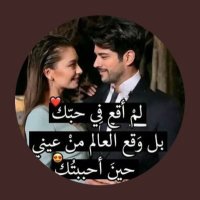 نادية وعلاء (@arwahmhbt) Twitter profile photo
