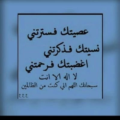 البلاد بفضل ربي ممنه مصيونه
كلنا من دونها باعمارنا نفديها
.
كل ميت دون داره جنته مضمونه
مرحبابك يالشهاده والعدى نخزيها