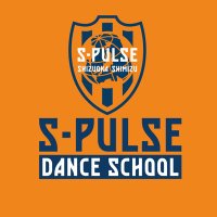 エスパルスダンススクール公式 (@spulse_dance) Twitter profile photo