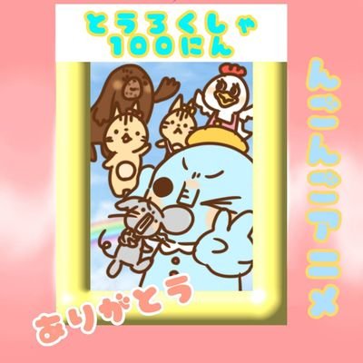 【んごんごアニメ】さっぽんさんのプロフィール画像