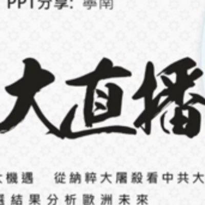 Skipstev's profile picture. 喜马拉雅Himalaya