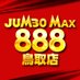 ジャンボマックス888鳥取店 (@jumbomax888) Twitter profile photo ジャンボマックス888鳥取店 (@jumbomax888) Twitter profile photo