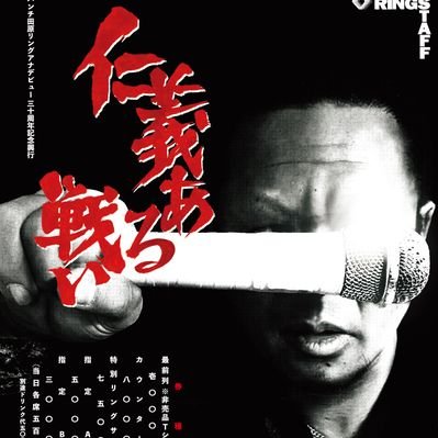 パンチ田原 プロレス レフリー リングアナウンサー 結婚披露宴 引出物 ベルト バックル 1998.8.9 中古】パンチ田原 プロレス レフリー リングアナウンサー 結婚