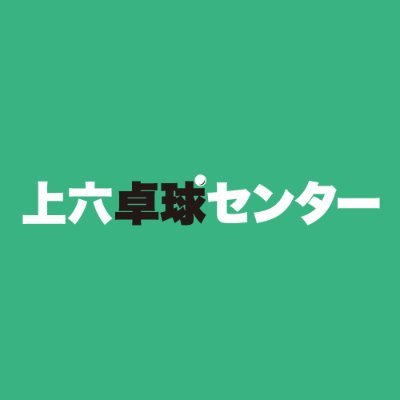 当店は2022年5月にオープン。卓球台が１フロアで8台と大阪最大級の卓球場です。卓球ショップも併設しているので、ラバーやラケットなど卓球用具もお買い求めいただけます。遊びの方はもちろん、卓球愛好者の皆さんにもご満足いだけるお店を目指します。