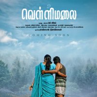 Veera subash (@veerasubash05) 's Twitter Profile