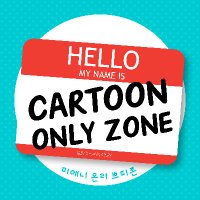 카툰 온리존 | 디페스타 쁘띠존(@Cartoononlyzone) 's Twitter Profileg