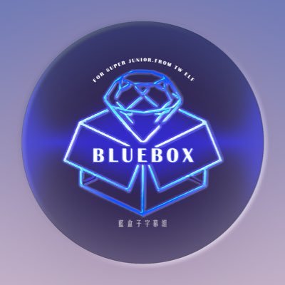 BlueBox藍盒子字幕組さんのプロフィール画像