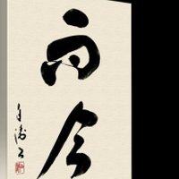 Kaizen ๐ซ (@kha_ninja) 's Twitter Profile