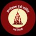 Jhandewala Devi Mandir (@bbjtsmedia) Twitter profile photo Jhandewala Devi Mandir (@bbjtsmedia) Twitter profile photo