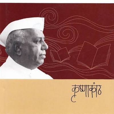 सत्य असत्याशी मन केले ग्वाही मानियेले नाही बहुमता