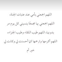 صدقه جاريه لـ هند الحيدر(@forhind14) 's Twitter Profile Photo