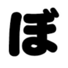 みんなが遊びたい時に遊べる空間がここにあります！(ボドゲ、麻雀、将棋etc. ボドゲじゃなくても大丈夫👌) 大学、所属、年齢に関わらず誰でも入会、退会自由です！DMかリプください〜！ 会費0円！#京ぼ同 入会フォーム→https://t.co/Uu8hMn9dKj