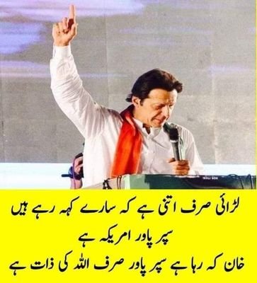 ka_sapai's profile picture. Meri PTI k tamam dosto se request hai mujay follow  karen 100% garenty k sath follow back mile gaa aur patwari hazrat muj se dor rahen shukria👍