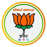 BJP Ambalappuzha(@BAmbalappuzha) 's Twitter Profile Photo