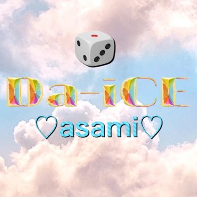 2021年6月23日の「スッキリ」でDa-iCEと出会い、沼にハマりました💖想太くん寄りの箱推し💖21年8月16日にa-iに入会🎲たくさんの6面さんと繋がれたら嬉しいです✨素人ですが、Da-iCEのコラージュや動画作るのにハマってます✨Da-iCEのライブに行きたい✨6面さん以外の無言フォローはブロックします。