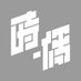 時間・偶然研究会 (@tcrg2022) Twitter profile photo 時間・偶然研究会 (@tcrg2022) Twitter profile photo