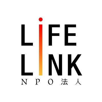 ライフリンク (@lifelink_staff) / Posts / X
