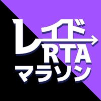 レイドRTAマラソン (@raidrtamarathon) 's Twitter Profile