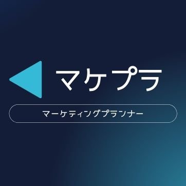 未経験から半年で独立できる｜SNS・WEBマーケを学び、市場価値を高める｜現役マーケターが運営｜リアルなマーケティング業界を語る｜転職・副業の人材コンサルティング｜AIに負けない｜24h質問受付｜個人の発信力が持てる時代｜影響力を高める｜フォロワー数=集客数ではない理由｜なぜ上手く行かないのかロジカルに説明できる｜