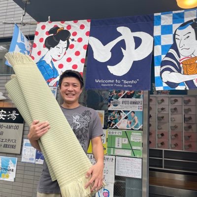 京都 銭湯 平安湯 の 若大将 ♨️