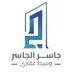 جاسر الجاسر | jaser aljaser (@jaser_aqar) Twitter profile photo جاسر الجاسر | jaser aljaser (@jaser_aqar) Twitter profile photo