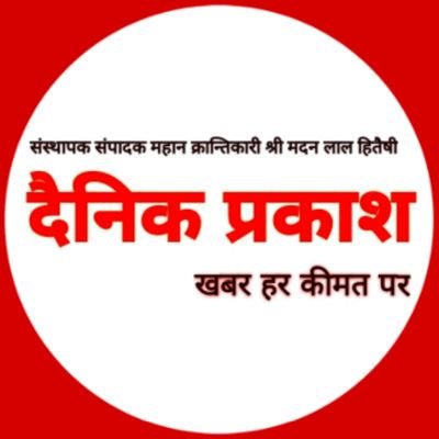 पत्रकार बरेली, अलीगढ से प्रकाशित हिन्दी समाचार पत्र दैनिक प्रकाश व CNI NEWS NETWORK
जिद सच की