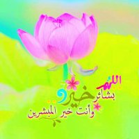 مؤمنه (@sawsanaldeyarbi) 's Twitter Profile Photo مؤمنه (@sawsanaldeyarbi) 's Twitter Profile Photo