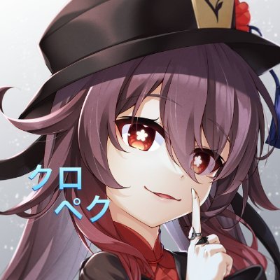 クロペク 🐟☕️さんのプロフィール画像