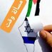 علاء الدين (@mo_alaaelden) Twitter profile photo علاء الدين (@mo_alaaelden) Twitter profile photo