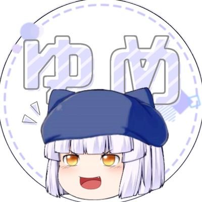 ゆめさんのプロフィール画像